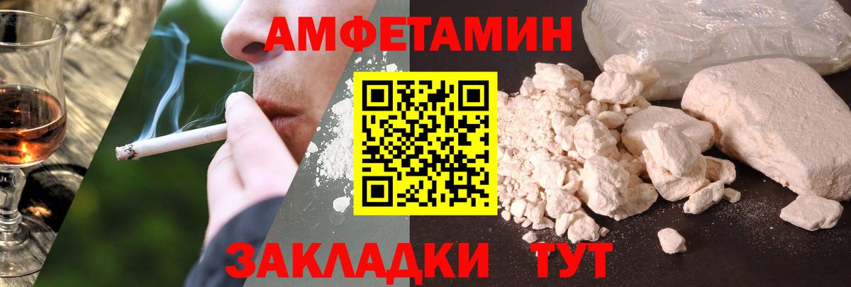 АМФЕТАМИН Розовый Унеча