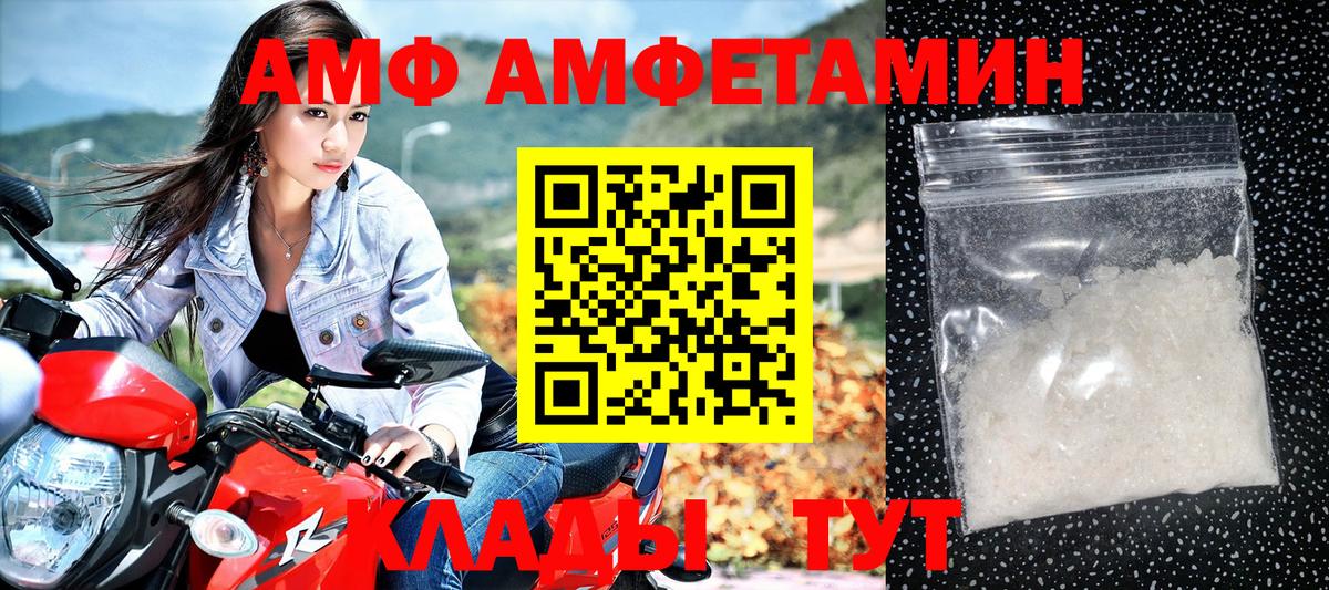 Амфетамин 98%  Амфетамин  Унеча  Вход с VPN 