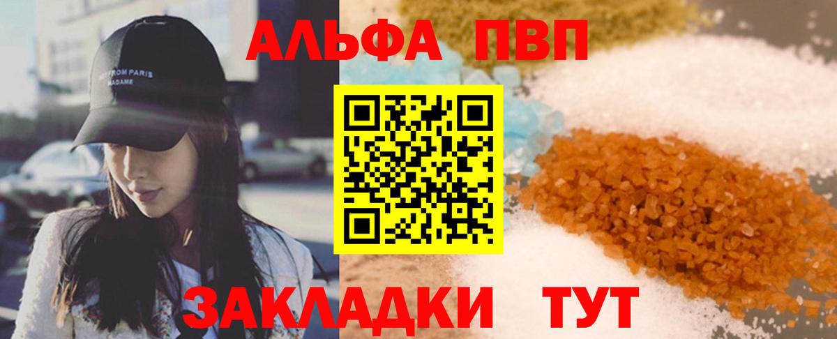 APVP VHQ  Альфа ПВП мука  Альфа ПВП крисы CK  Унеча  Вход с VPN 