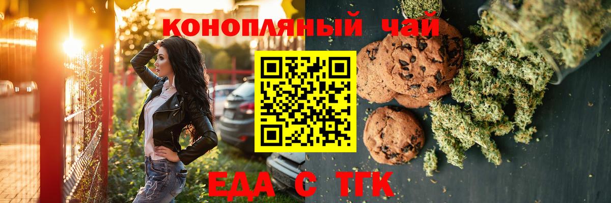 Cannafood конопля  Вход с VPN  Унеча 