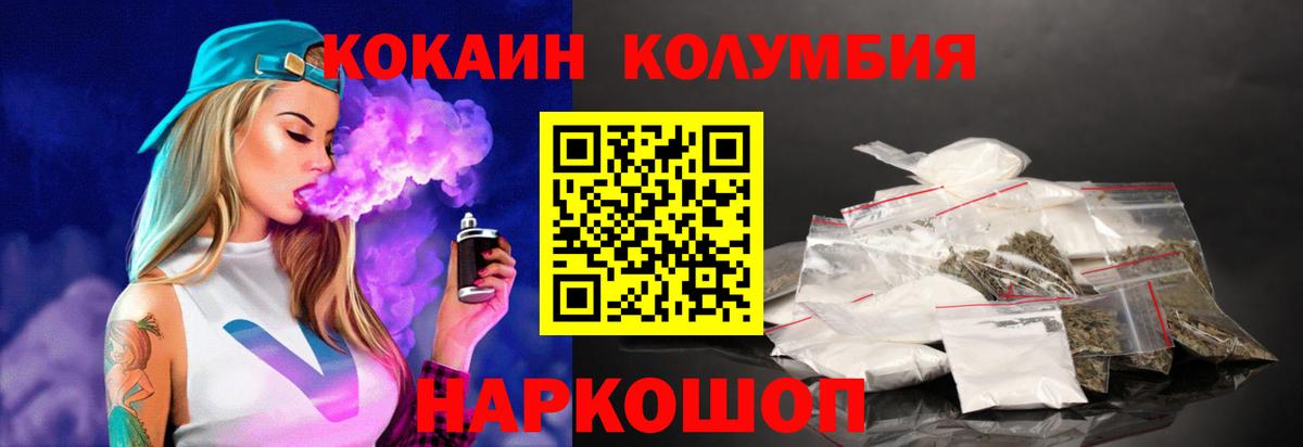 Унеча  Cocaine 99%  Cocaine Fish Scale  Вход с VPN 