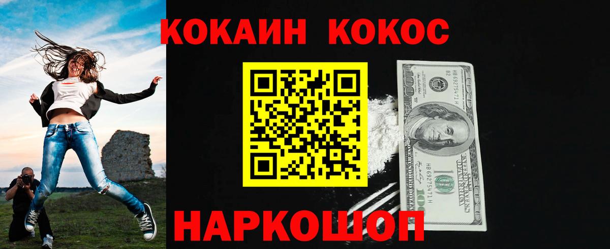 COCAIN FishScale Унеча