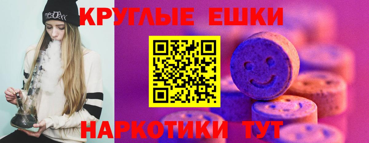 ЭКСТАЗИ 280мг Унеча