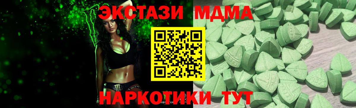   вход  Ecstasy TESLA  Ecstasy  Унеча  Вход с VPN  Экстази VHQ 