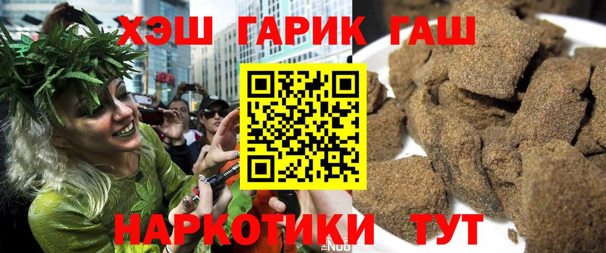 ГАШ хэш  ГАШ  Унеча  Вход с VPN 