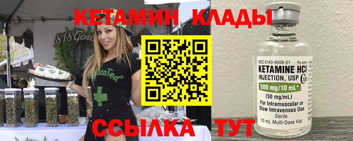 Кетамин ketamine  Вход с VPN  Унеча  OMG ссылка  КЕТАМИН VHQ 