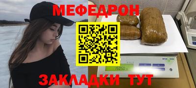 меф VHQ Можайск