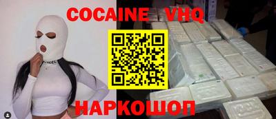 меф VHQ Можайск