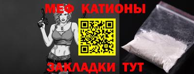 меф VHQ Можайск