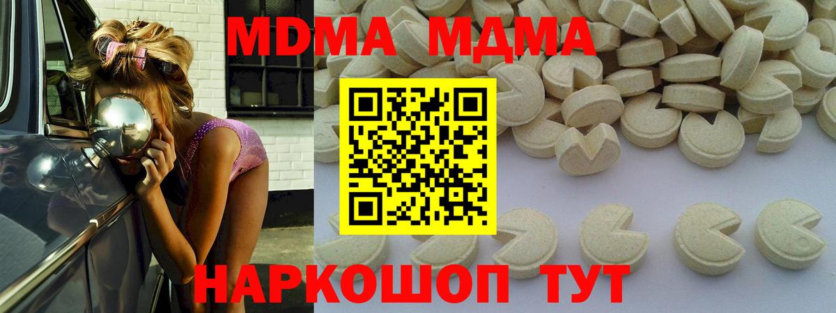 МДМА  МДМА Molly  Вход с VPN  Унеча 