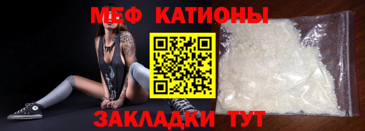 МЯУ-МЯУ 4 MMC  Вход с VPN  МЯУ-МЯУ  Мефедрон  Унеча  Мефедрон мука 