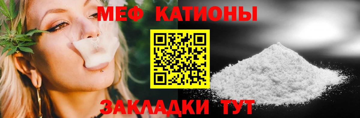 МЕФ кристаллы Унеча