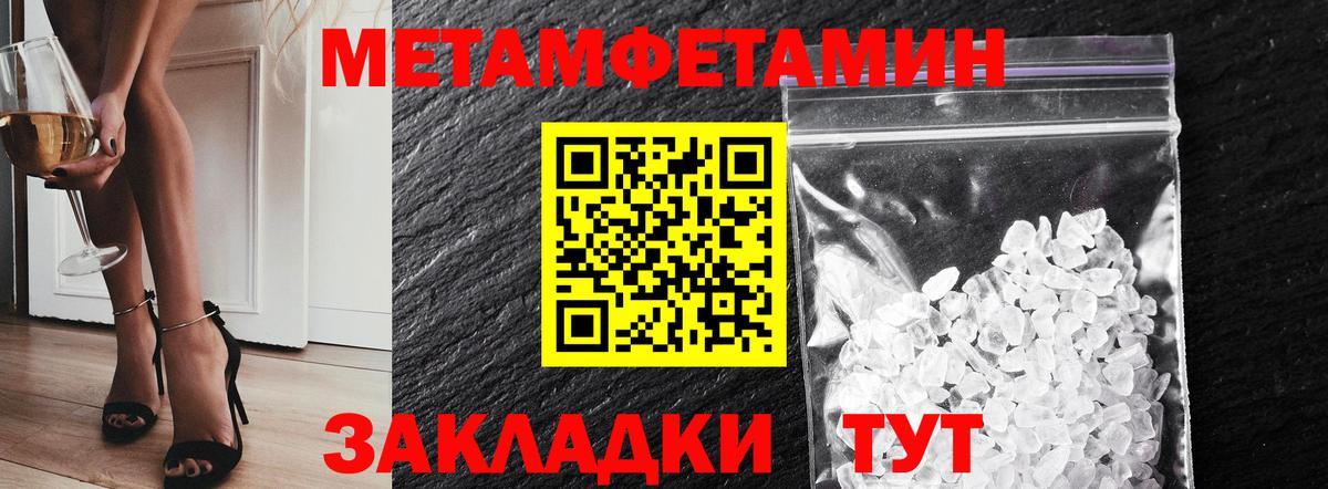 Метамфетамин винт Унеча