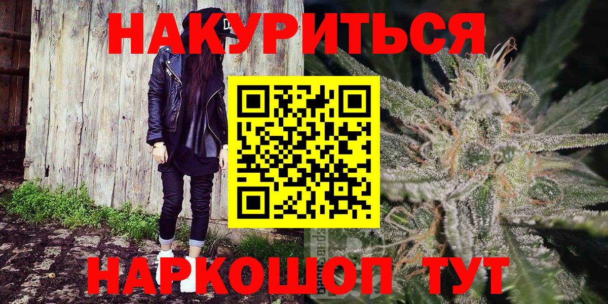 Каннабис планчик Унеча